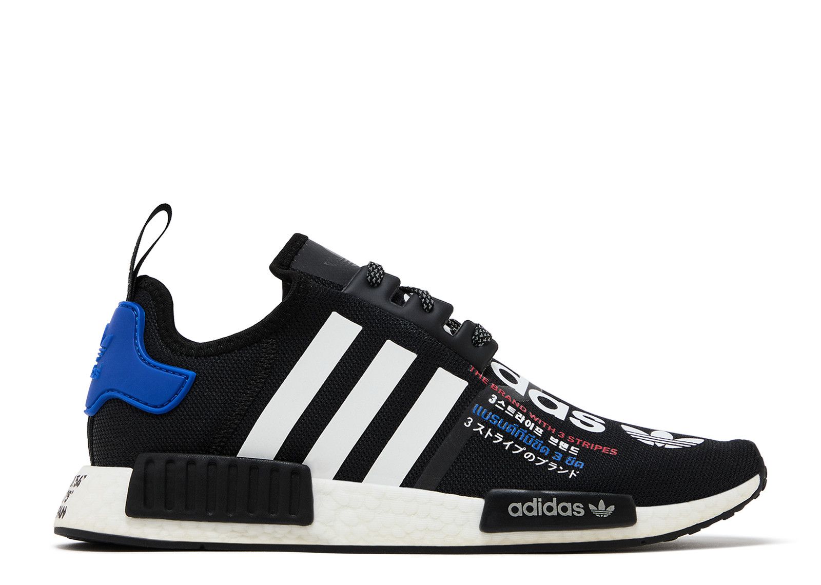 Atmos X NMD_R1  display picture 2