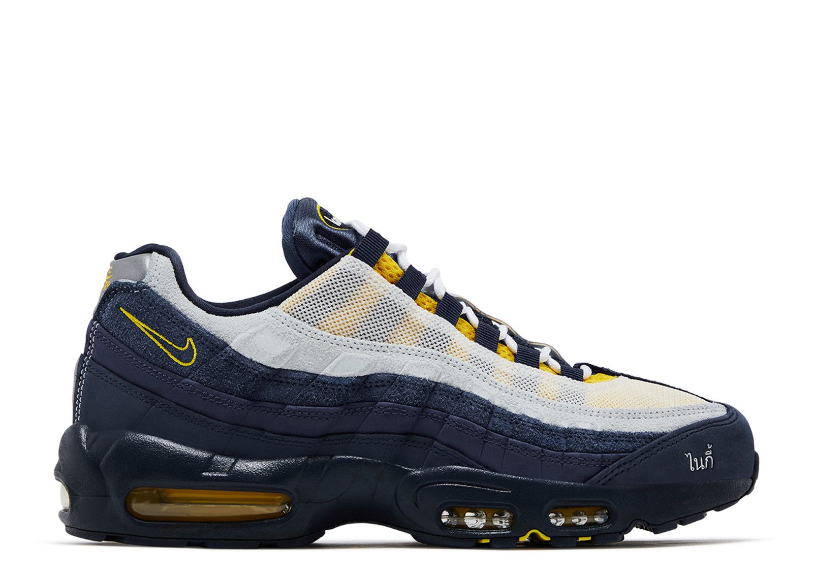 Eric Koston x Nike SB x Air Max 95 'Obsidian Speed Yellow'