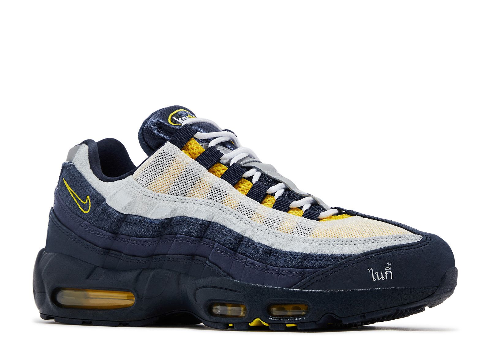 Eric Koston X Nike SB X Air Max 95 'Obsidian Speed Yellow' - Nike